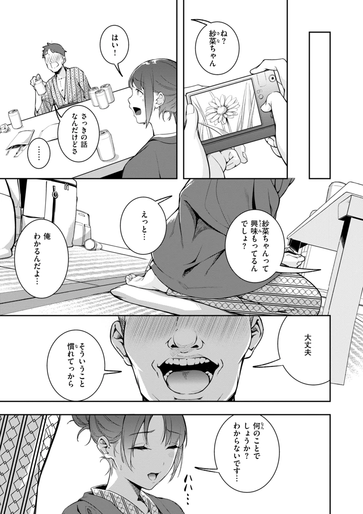 9ページ目