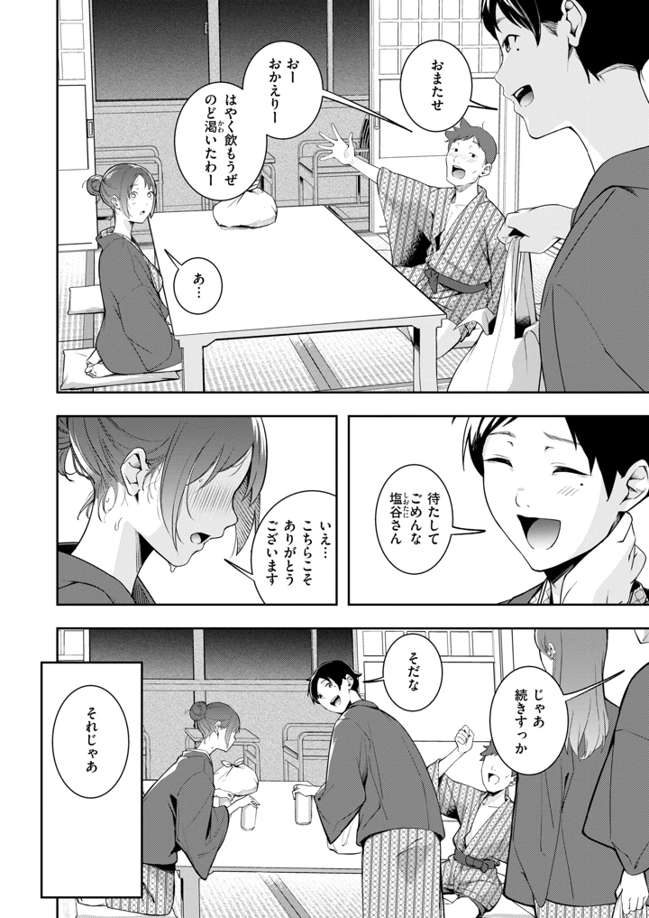 18ページ目