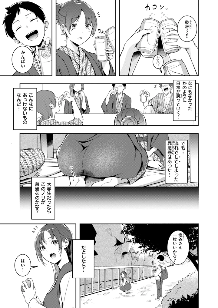 19ページ目