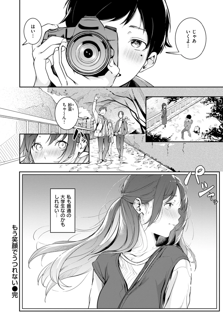 20ページ目