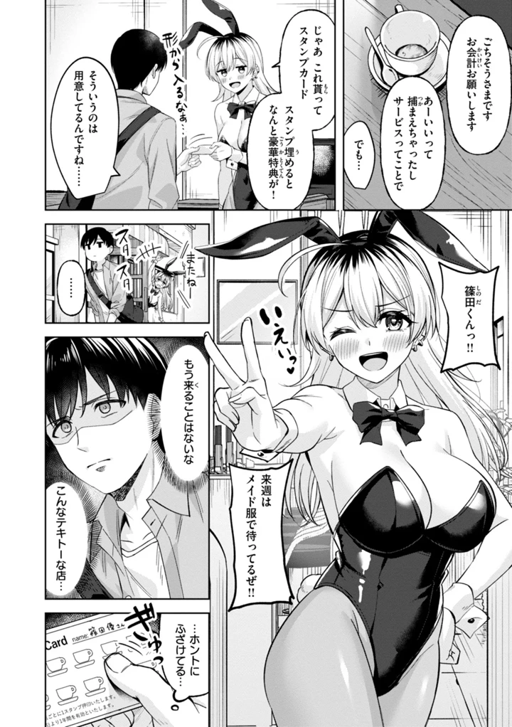 6ページ目