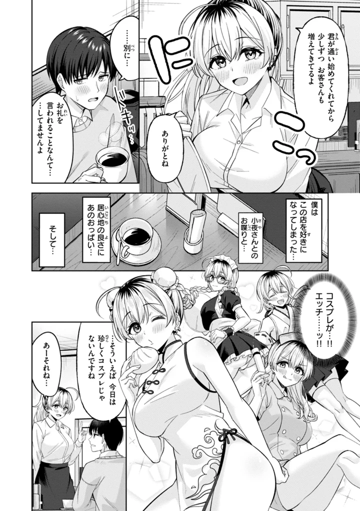 8ページ目