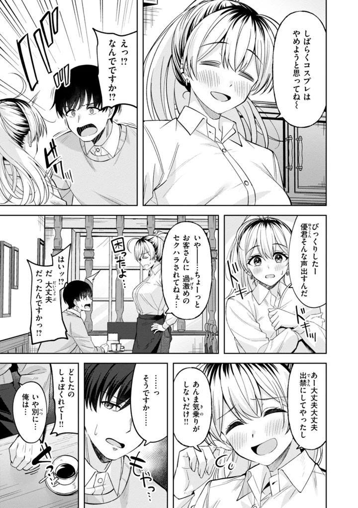 9ページ目