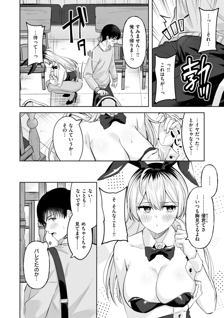 14ページ目