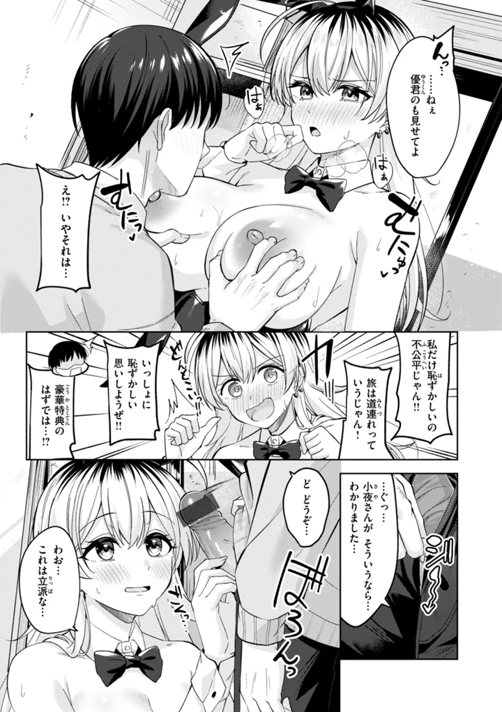 17ページ目
