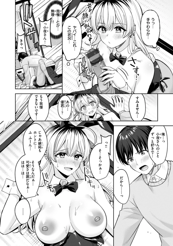18ページ目