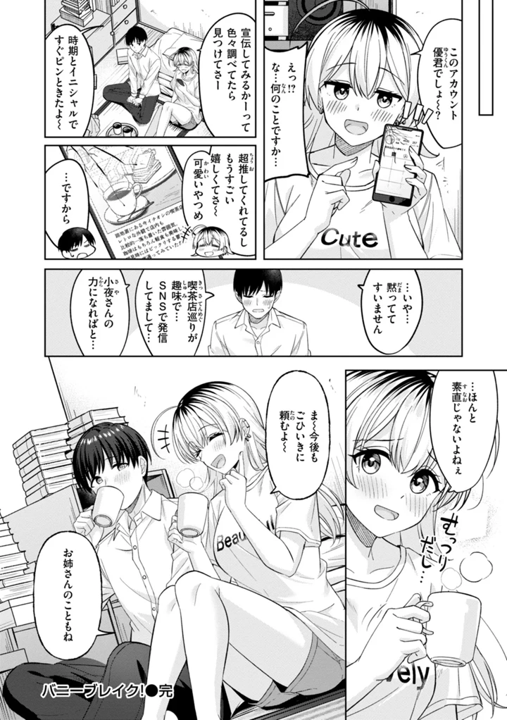 30ページ目