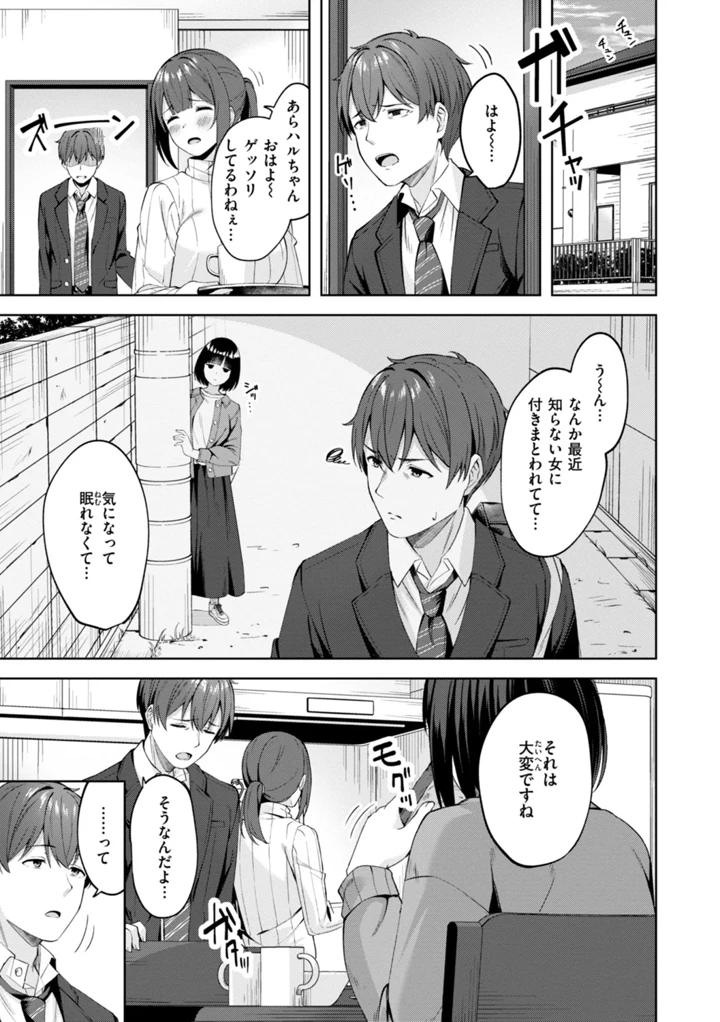31ページ目