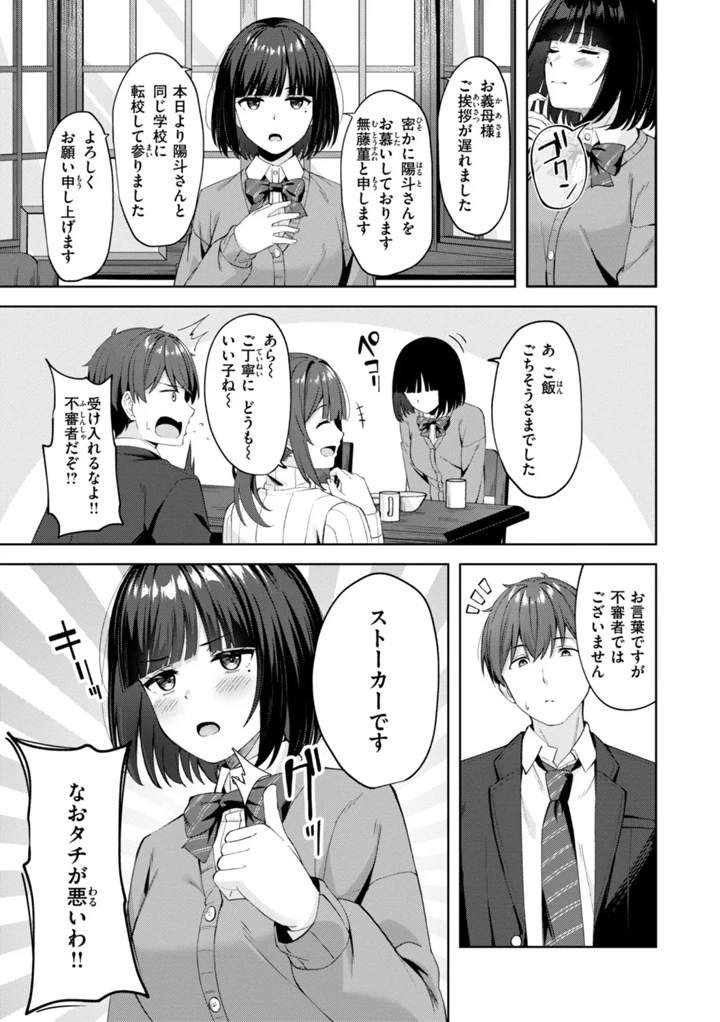 33ページ目