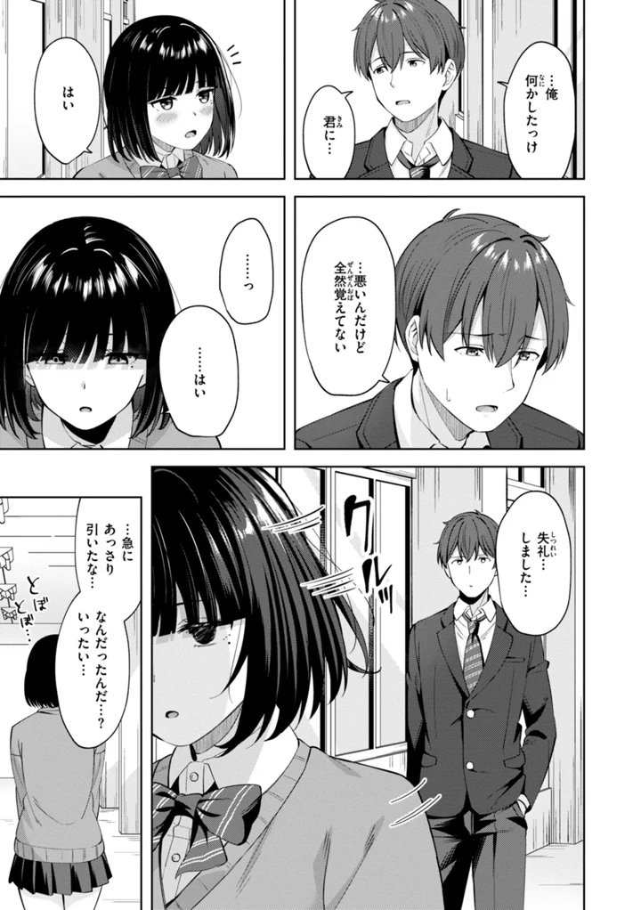 35ページ目