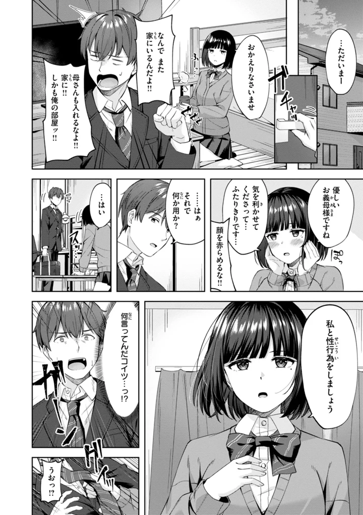 36ページ目
