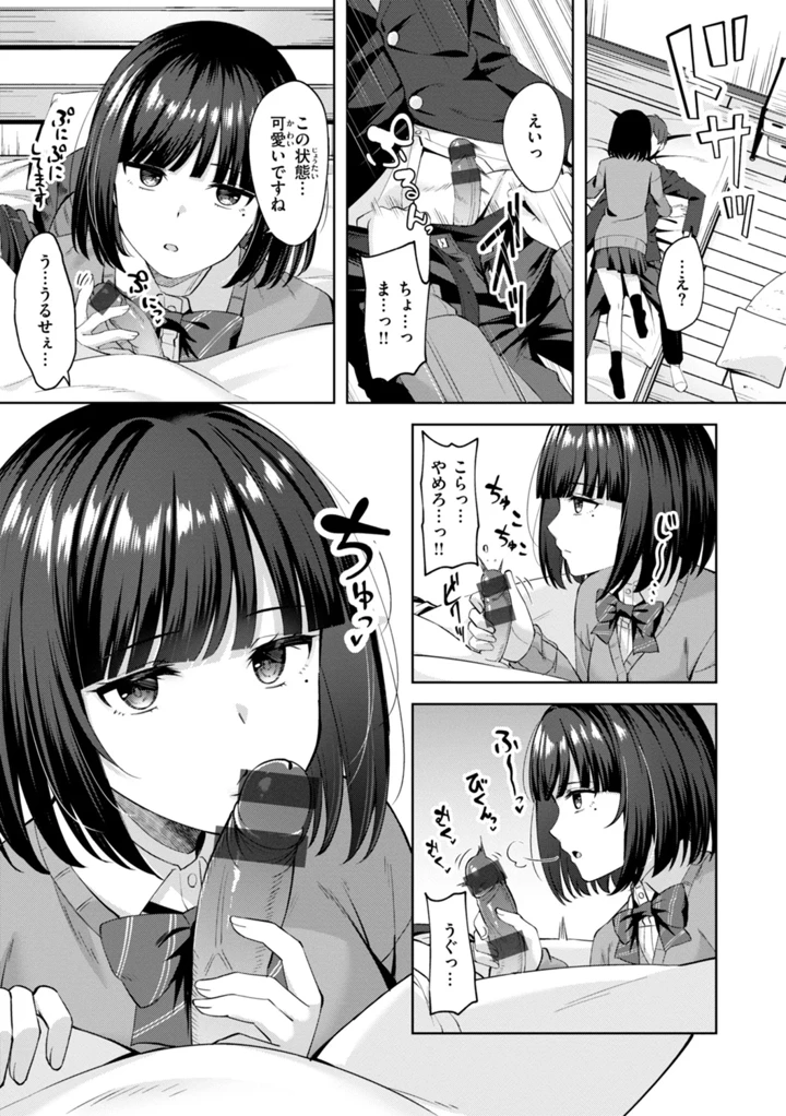 37ページ目