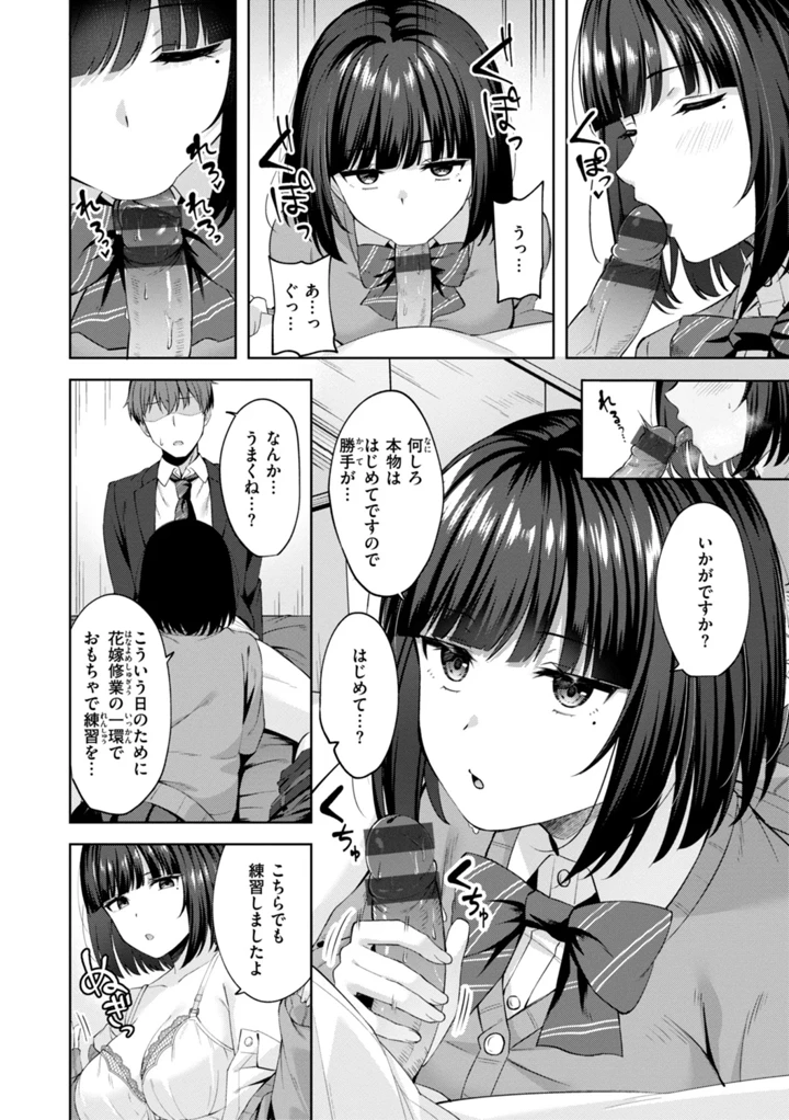 38ページ目