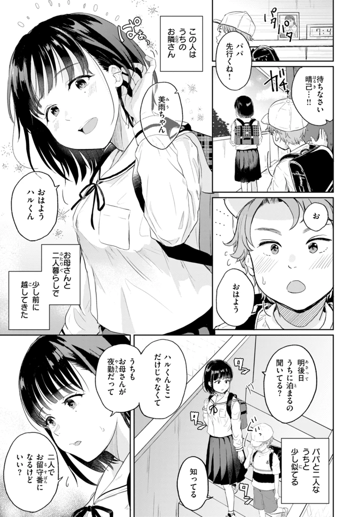 3ページ目