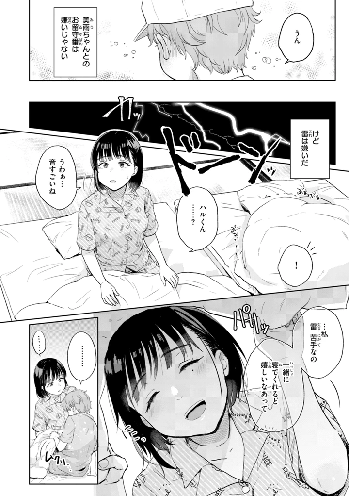 4ページ目