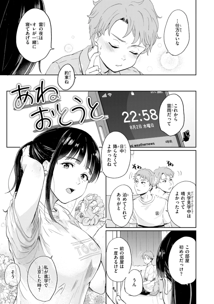 5ページ目