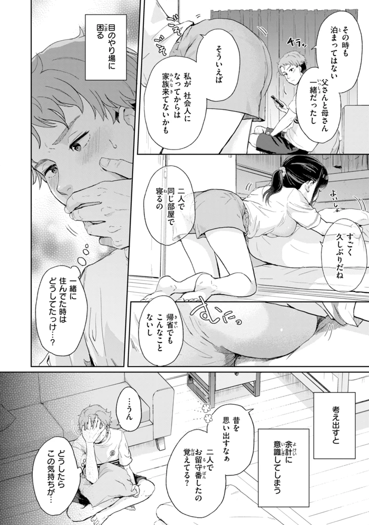 6ページ目
