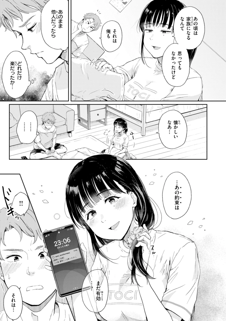 7ページ目