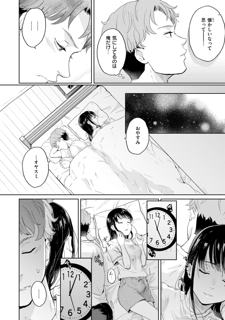 8ページ目