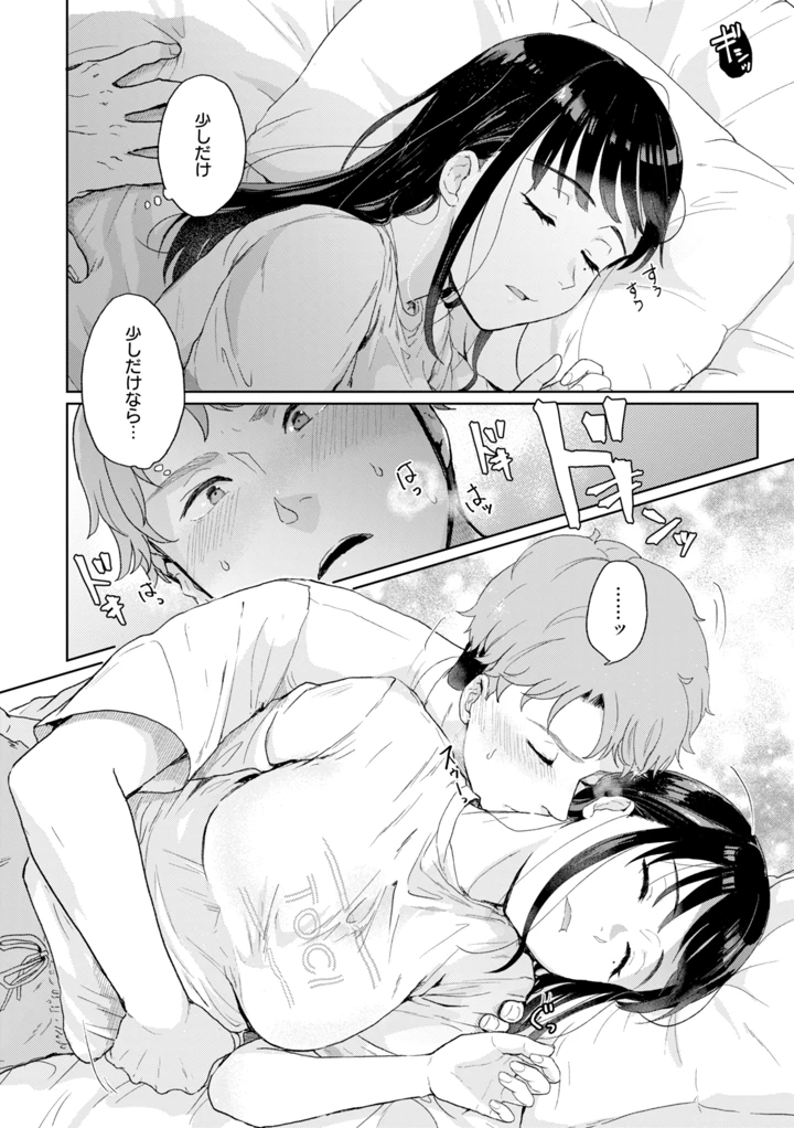 10ページ目