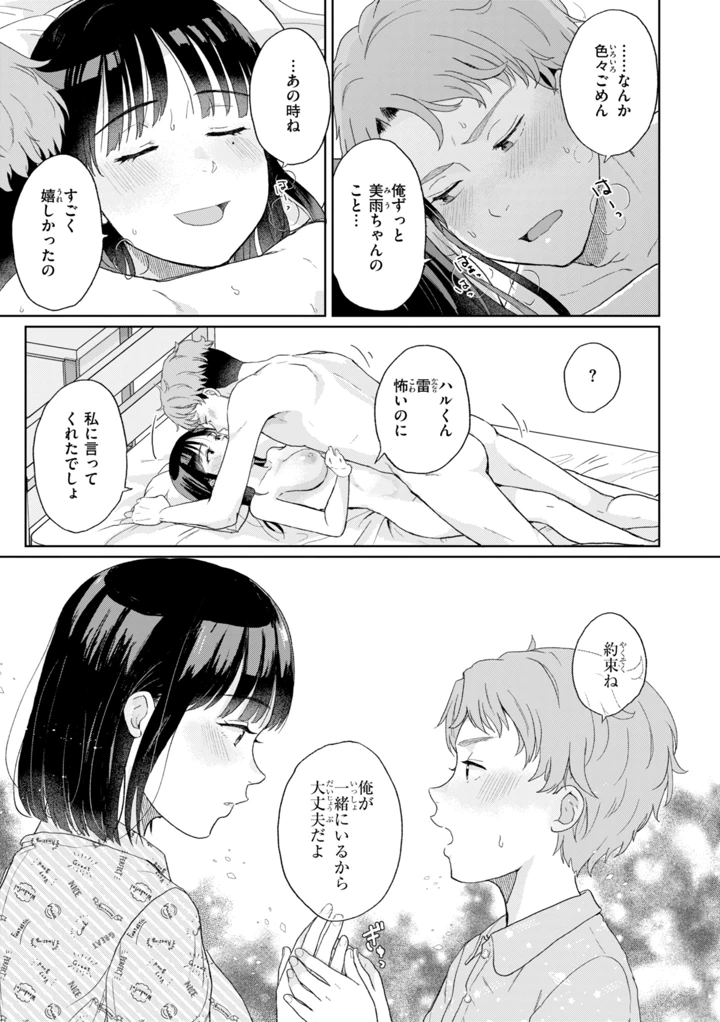 25ページ目