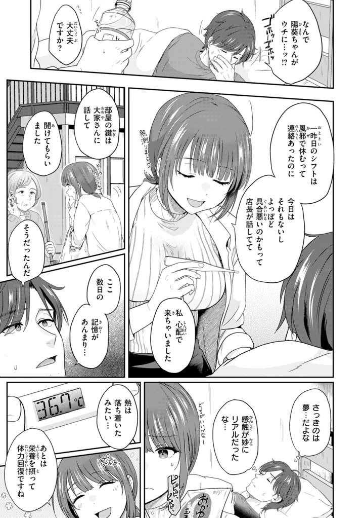 33ページ目