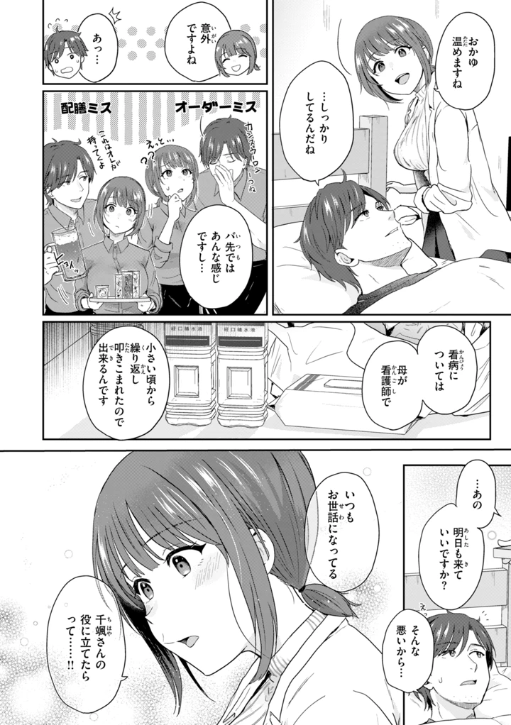 34ページ目