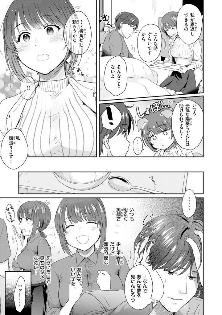 35ページ目