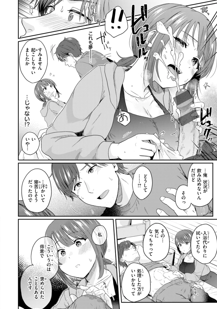 38ページ目