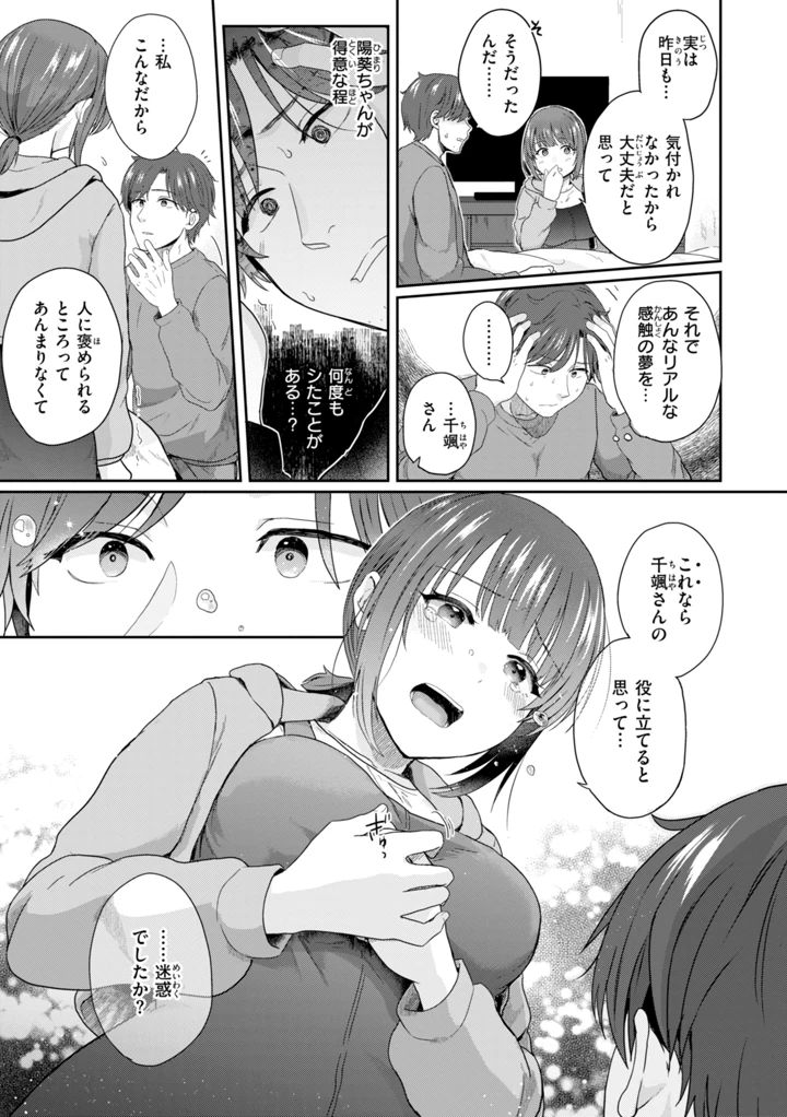 39ページ目