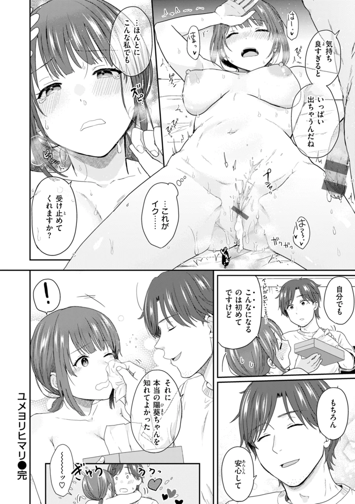 52ページ目