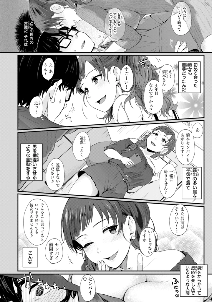 54ページ目
