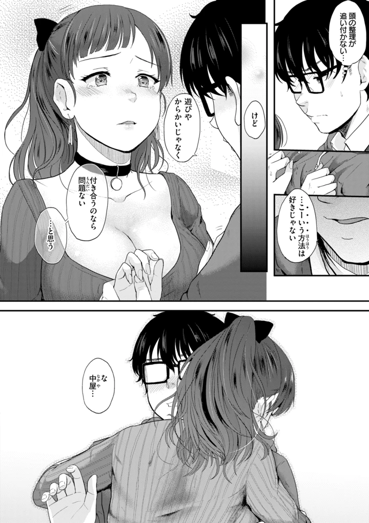 58ページ目