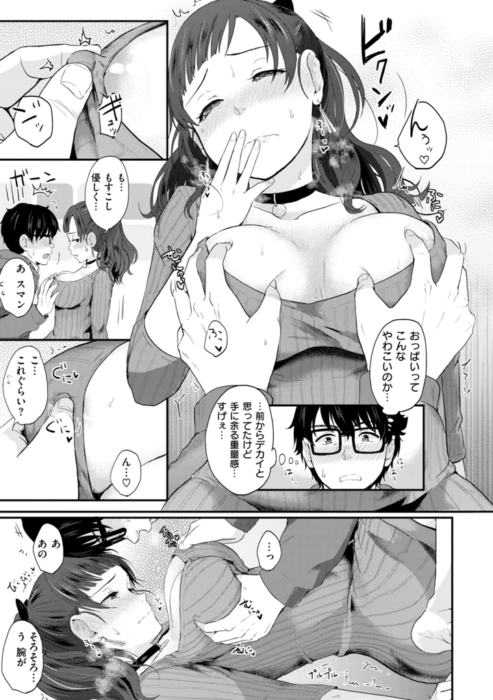 61ページ目
