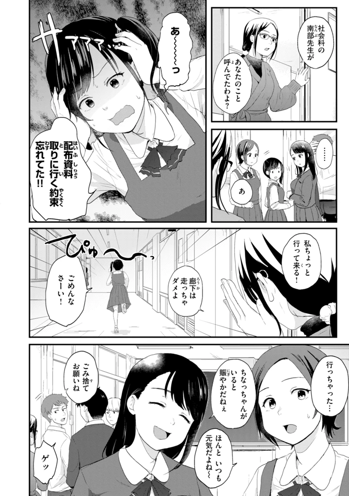 72ページ目