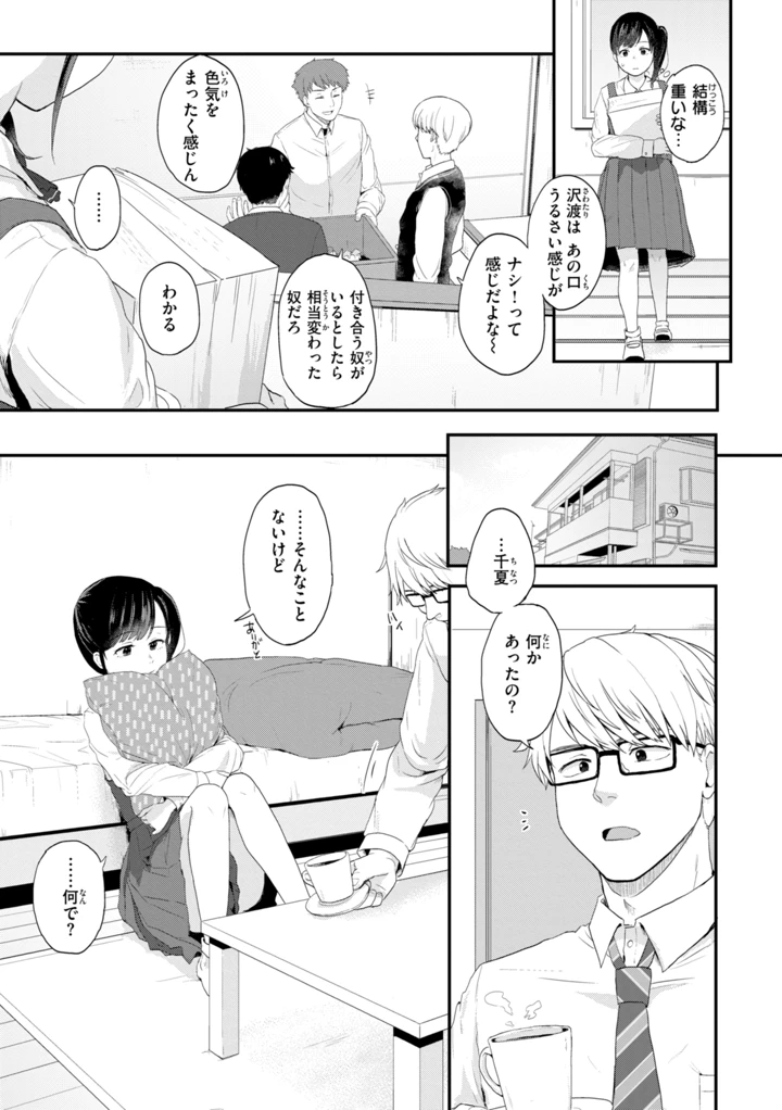 73ページ目
