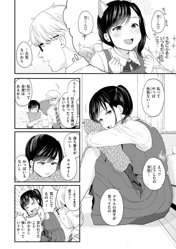 74ページ目