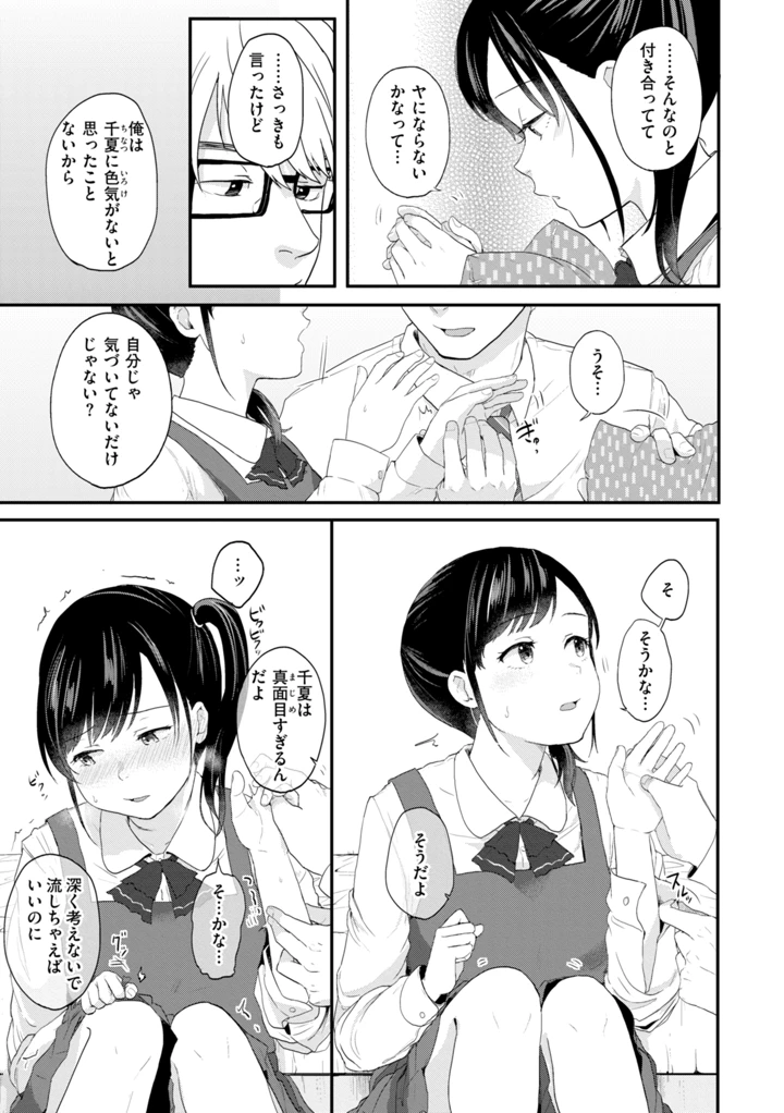 75ページ目