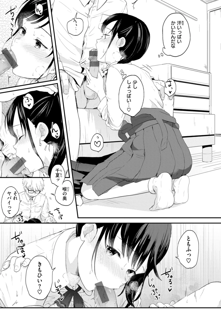 81ページ目
