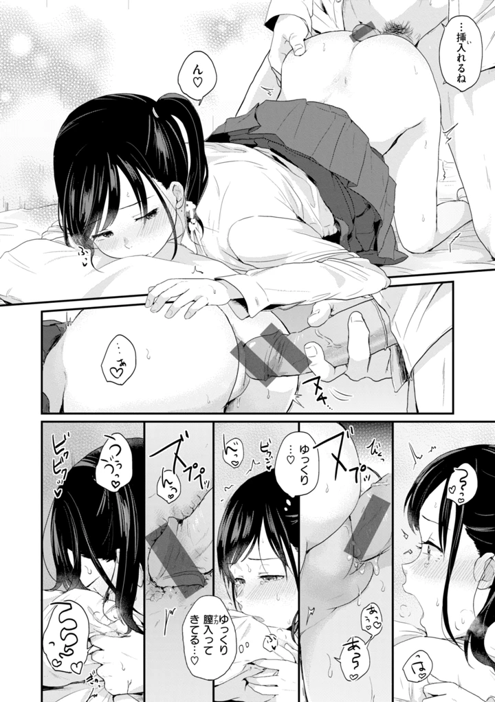 84ページ目