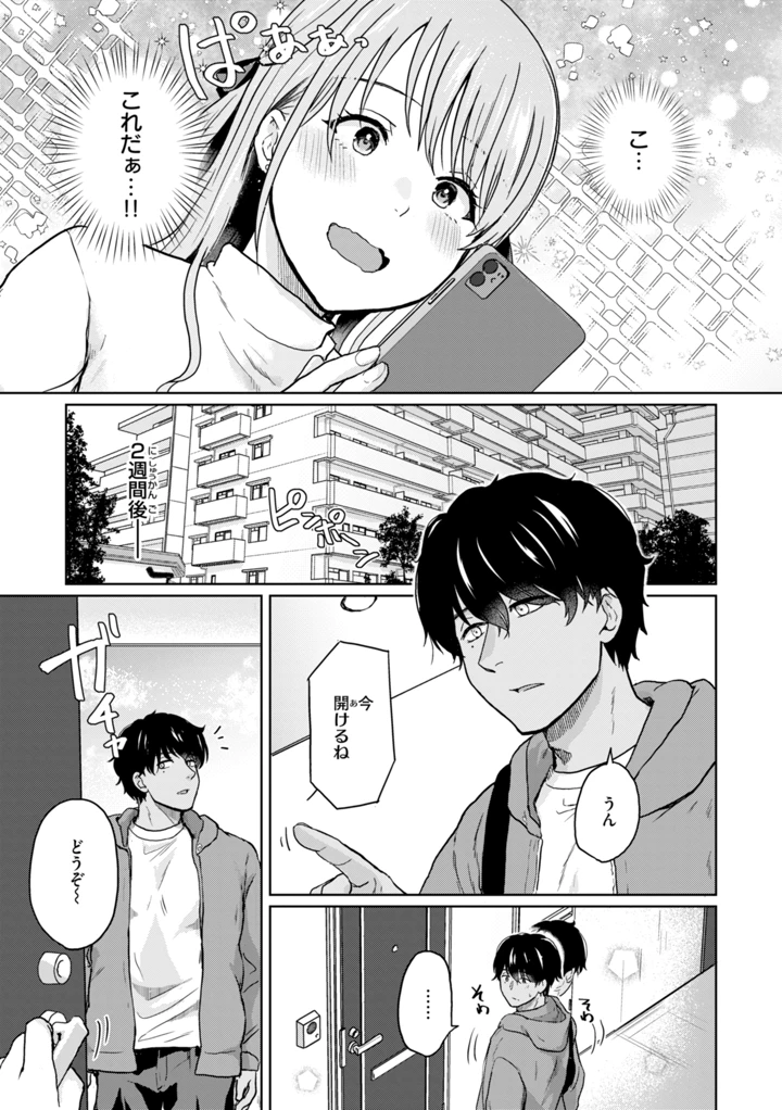 93ページ目