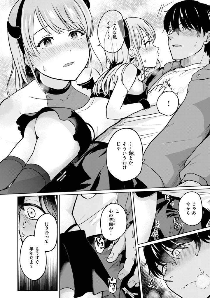 96ページ目