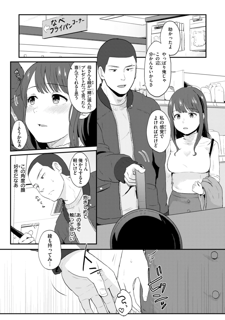 121ページ目