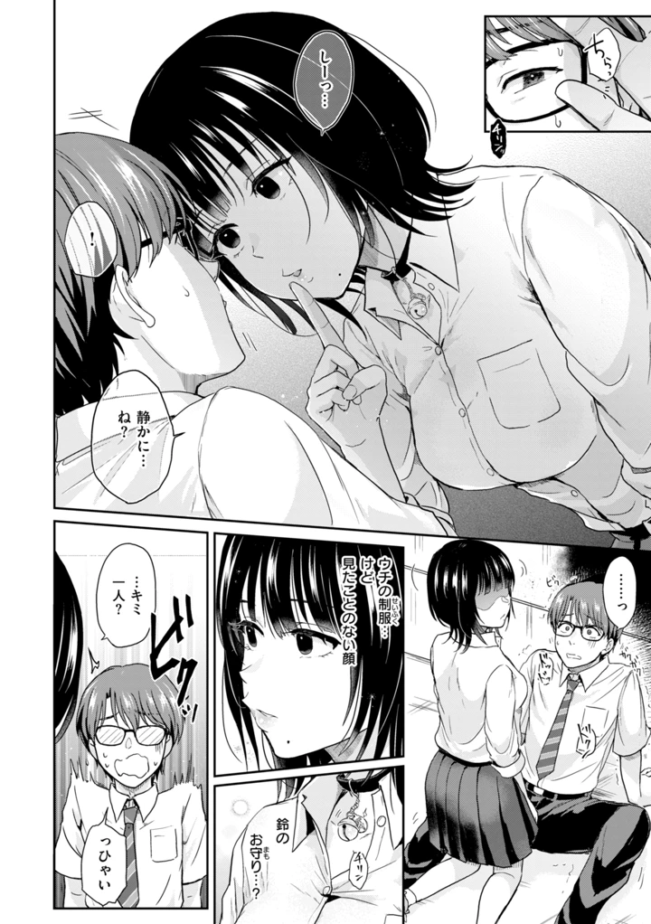 138ページ目
