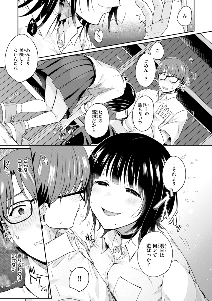 147ページ目