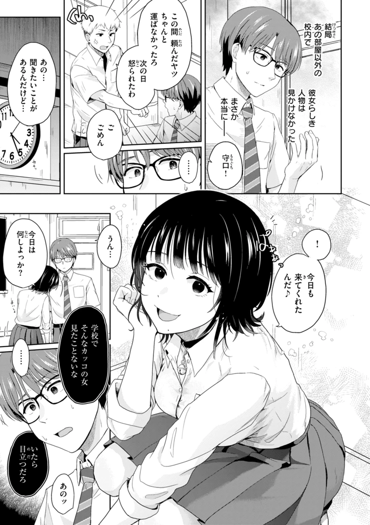 149ページ目