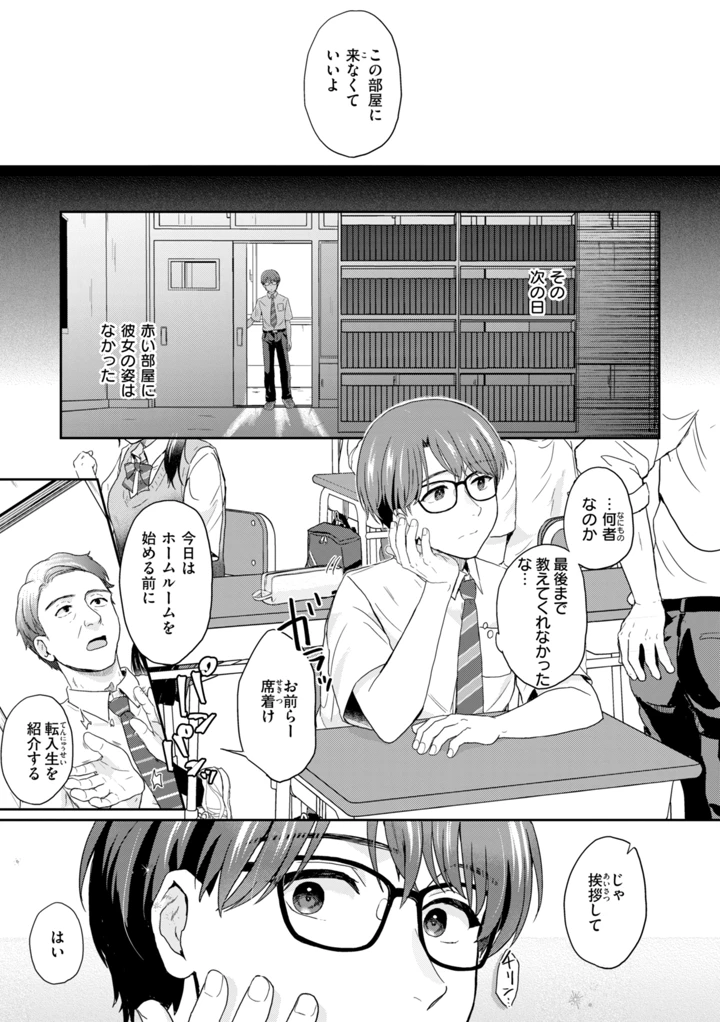 159ページ目