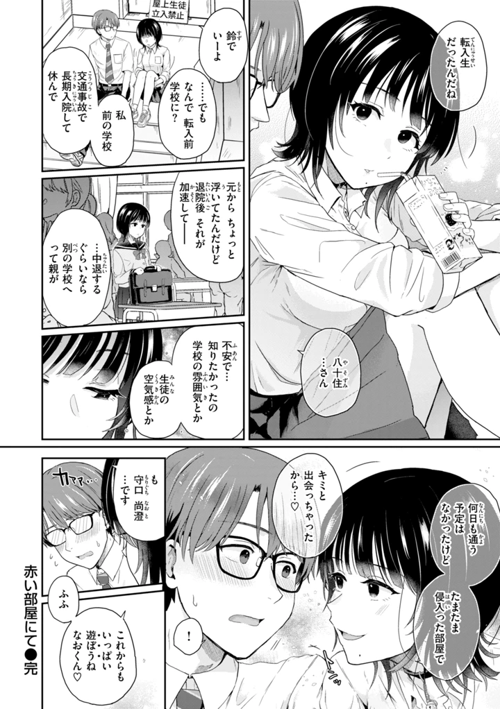 160ページ目