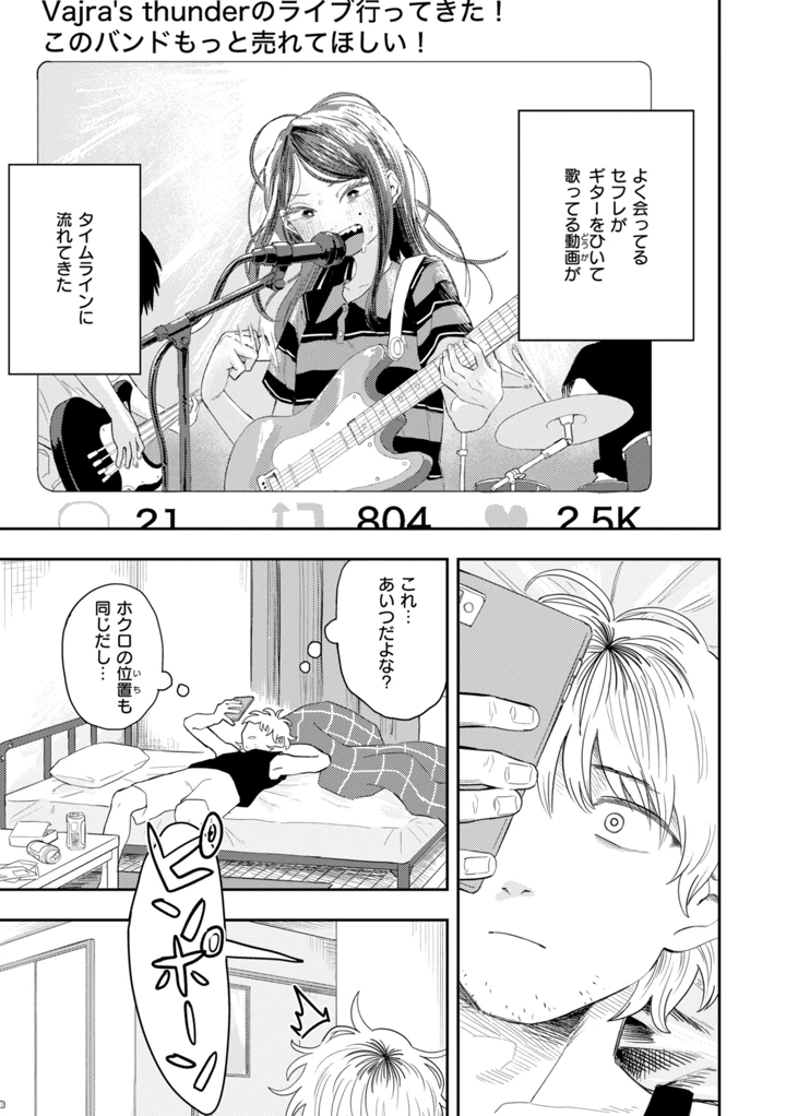 3ページ目