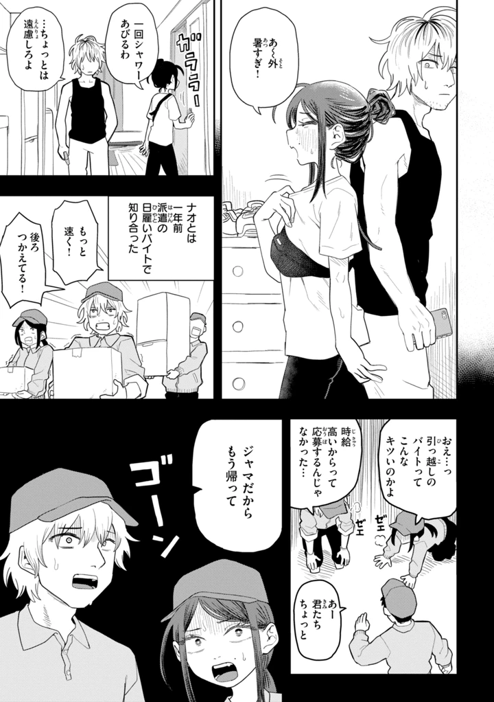 5ページ目